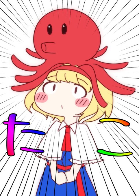IQ2でアリスさん描いた 
