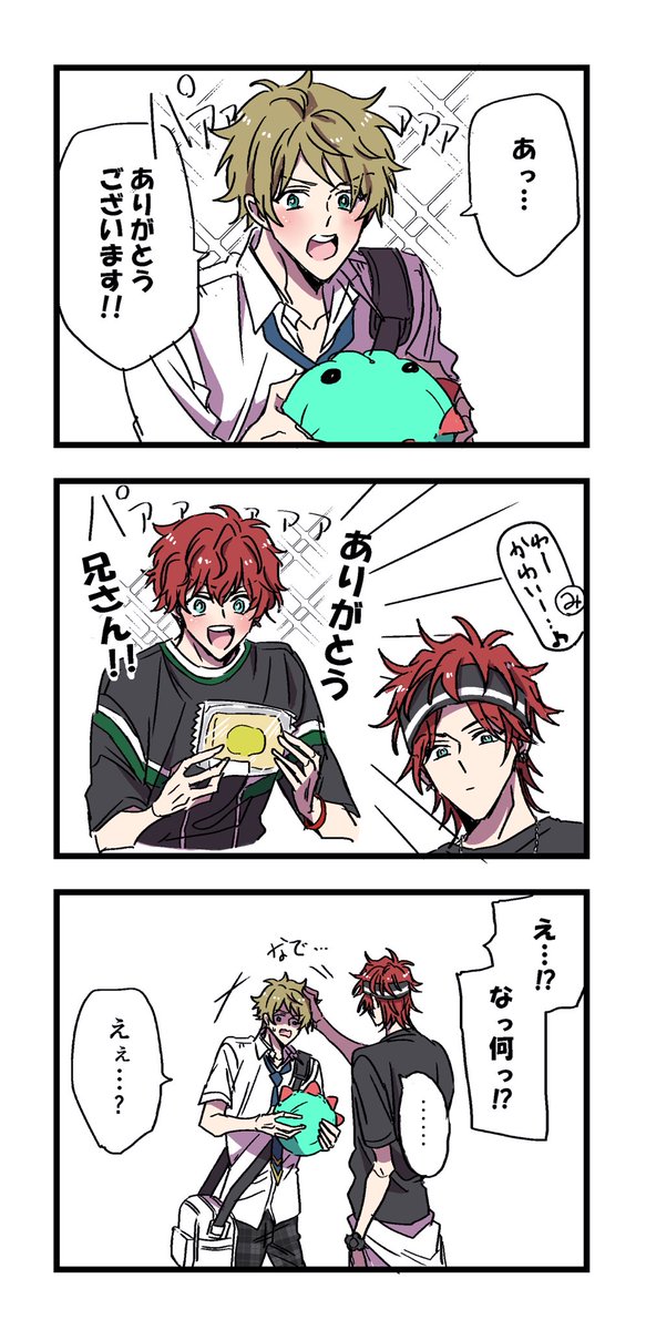 燐音くんと翠くん
 #あんスタ 