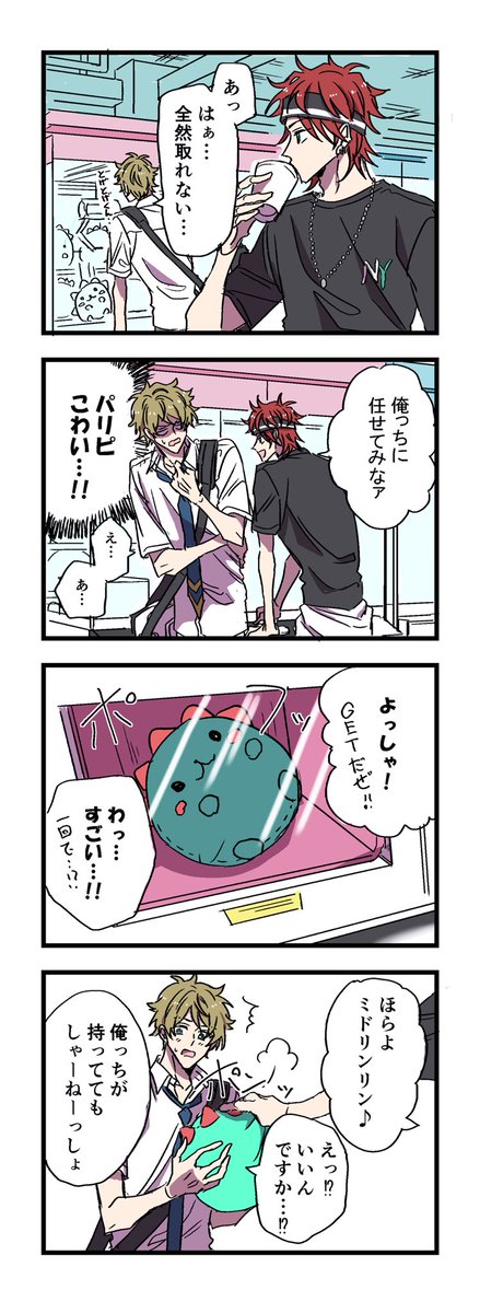 燐音くんと翠くん
 #あんスタ 