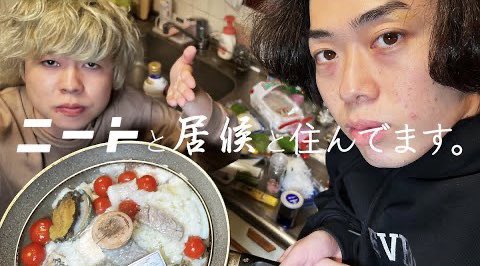 ニートと居候とたかさきのメンバーのプロフィールを紹介 年齢や身長など完全網羅 はいからレストラン