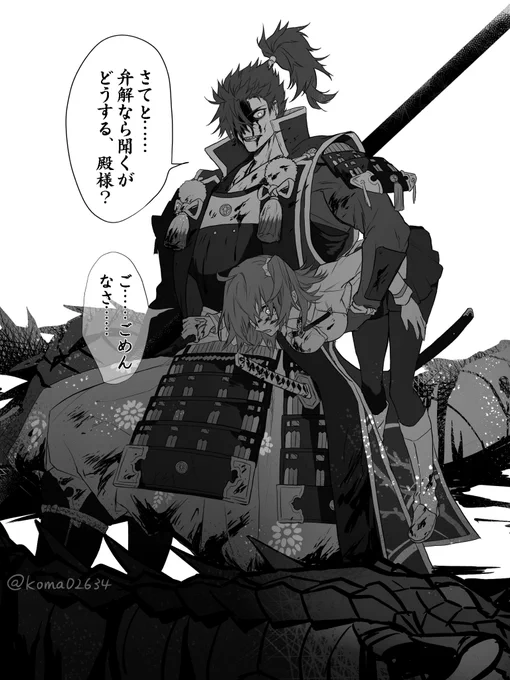 森ぐだ♀ 無茶やって森くんにガチトーンで叱られた 