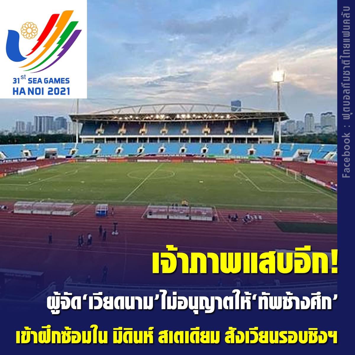คำถามเดียว มปหรมป #ซีเกมส์2022