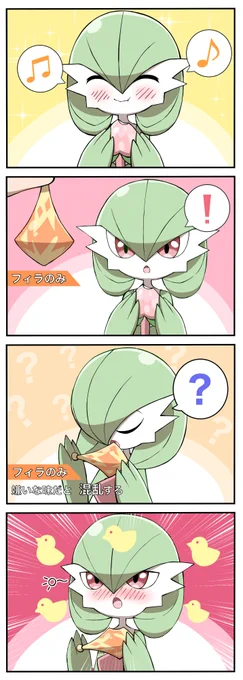 サーナイトに木の実をあげる四コマ 