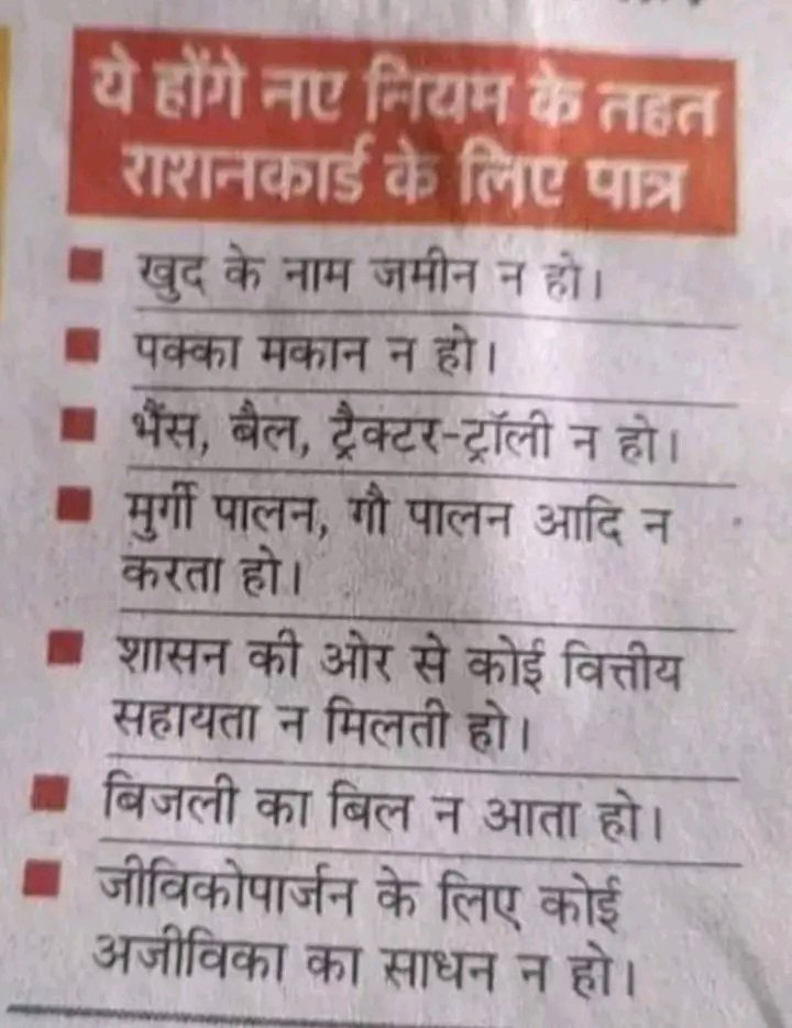 Hasan80124186's tweet photo. भारत मे कौन है वो खुशनसीब जो राशन कार्ड बनवा सकता है अपना
हिम्मत है तो बनाकर दिखाओ
#2024
#modigone https://t.co/YxfUgCOVfO