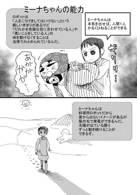 49 割引free Sizeセットアップ ミーナちゃん W Tシャツ カットソー 半袖 袖なし レディースfree Size Fotosolarenergia Com Br