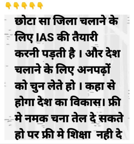 Monika128456's tweet photo. #UPSI_NEEDS_SIT_INVESTIGATION 
@UPSC09081337 
@Uppolice 
@kmrvivek14 
@ndtv 
@PragyaLive https://t.co/BiJ9gA5bJP