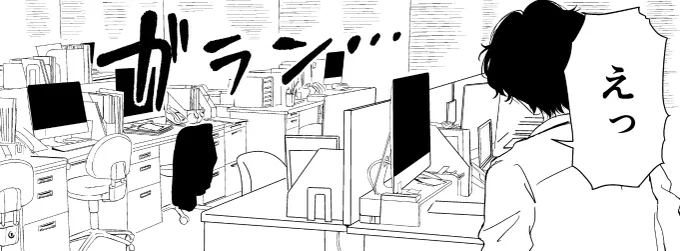 職場の人をモデルに漫画描いてみてほしいと言われたので、
次回作挑戦してみる…?
今の職場キャラ立ってる人多いから、描いてて楽しそうではある。

#絵描きさんと繋がりたい #漫画家志望さんと繋がりたい #一次創作 #創作漫画 