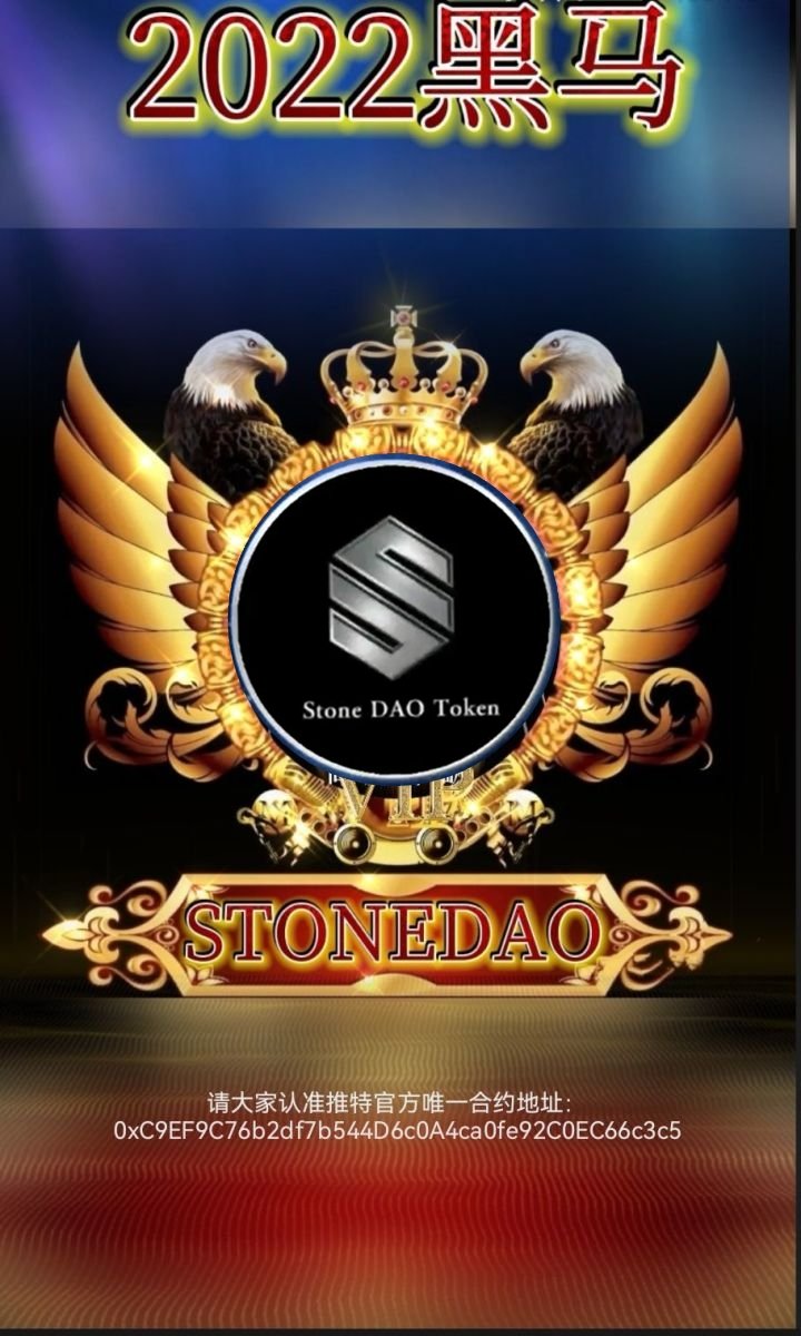 dengxing19's tweet photo. Crazy stone，StoneCoinDAO has set sail and emerged with the hopes of all stone people, a truly decentralized and highly autonomous digital currency! The address is 0xc9ef9c76b2df7b544d6c0a4ca0fe92c0ec66c3c5 https://t.co/060WfBzXic