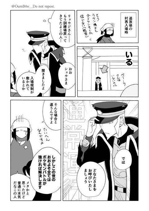 異変中も普通にノボリさんが訓練場にいたので解釈パ◯ポ作った
シビアな優しさのノボリさんです 