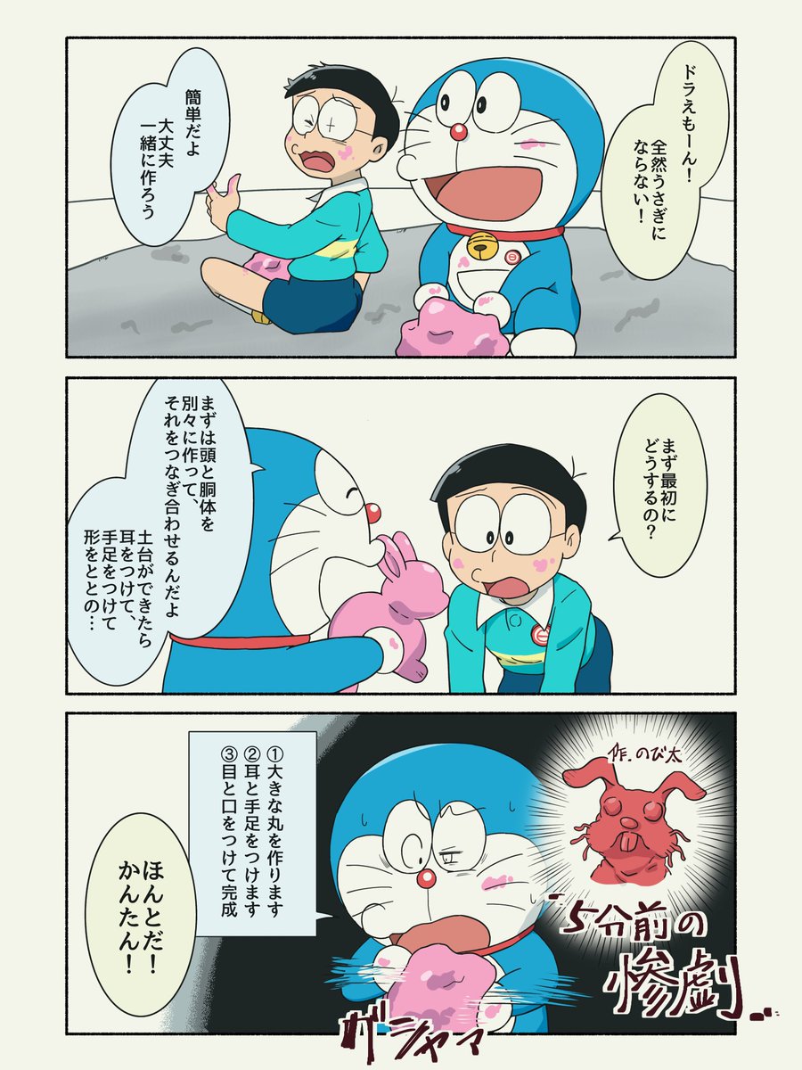 春の最新作!送料無料 メーカー直売】 ドラちゃん様 fondslaprade.ca