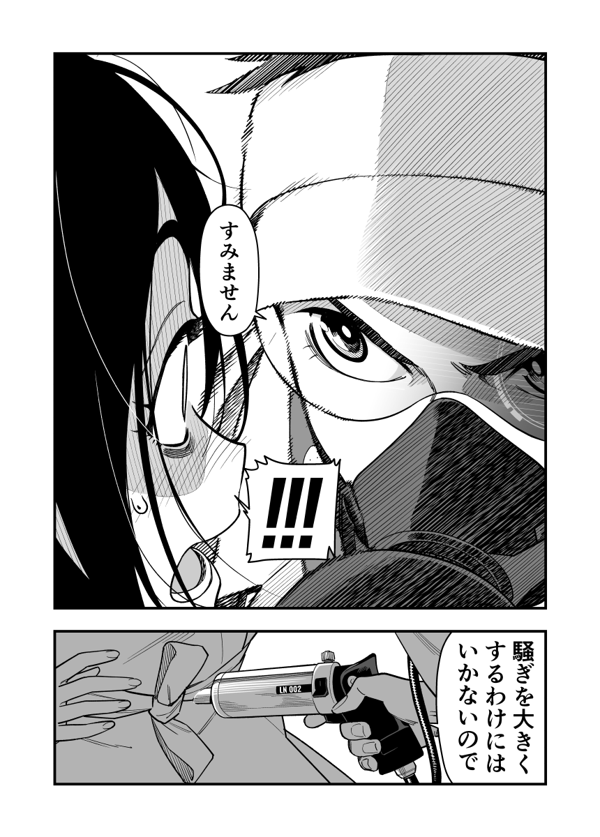 女霊さんは除霊されたい   まとめ(4/7) 