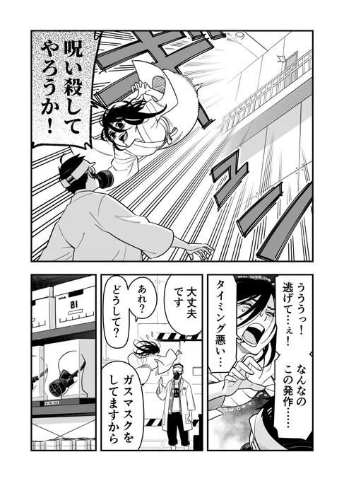 女霊さんは除霊されたい   まとめ(6/7) 
