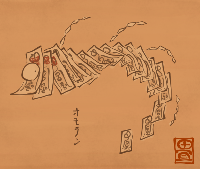 ぺららら。
[4959番目]
#畳百鬼夜行絵巻 