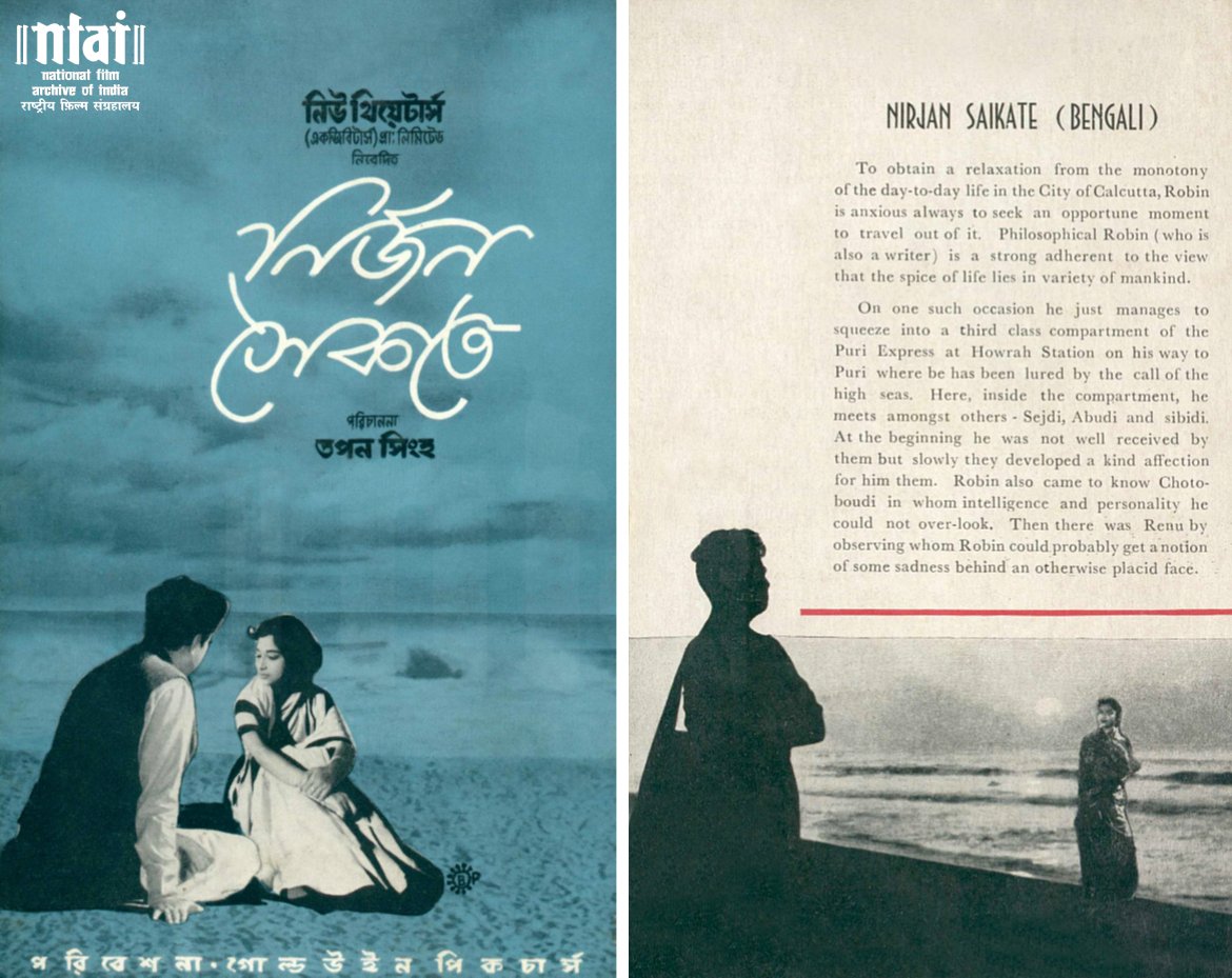 NFAIOfficial's tweet photo. Tapan Sinha’s #NirjanSaikate (1963) was based on the novel of #SameName by Samaresh Basu (Kalkut). Revisit a synopsis from the #SongBooklet of the film. It starred #AnilChatterjee as a writer who interacts with four widows and a jilted young woman on the train to Puri. https://t.co/PayyNghhty