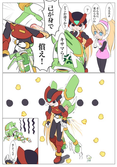 ぴーすけ@2026年GW(@dwn0001130) さんのマンガ一覧 : 3ページ目