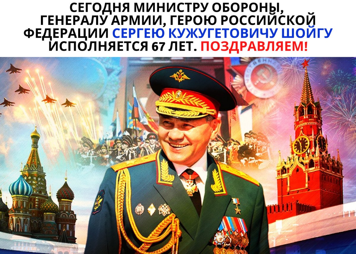 Сергей Кужугетович, мы знаем вы нас читаете!)
Здоровья Вам и долгих лет жизни!