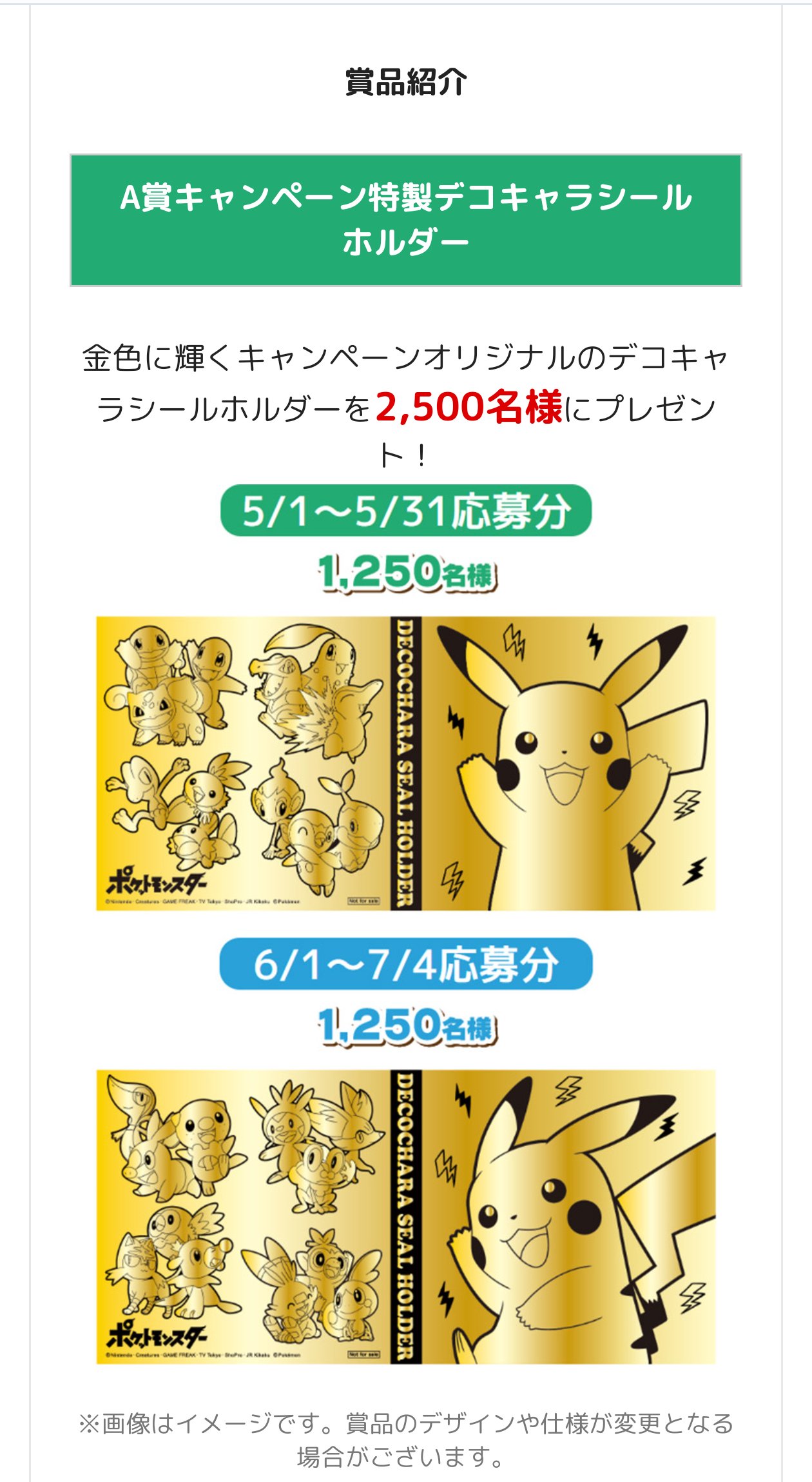 りんご ポケモンパンせっせと食べてキャンペーン応募してる 1回応募するのにパン5個必要で もう4回くらい応募 してるから今月毎日のようにポケモンパン食べてる T Co Mruqm6sarq Twitter