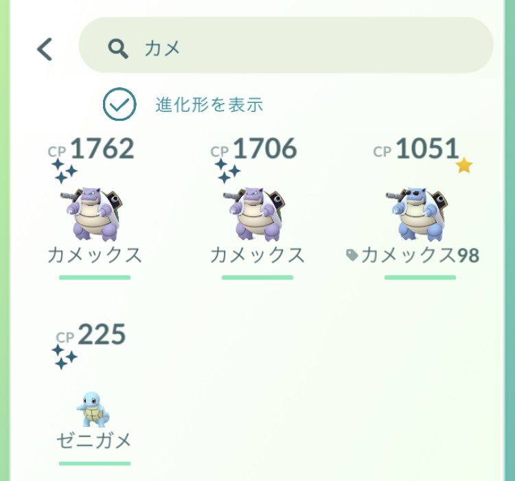 ポケモンgo カメールの色違い 入手方法と実装状況 攻略大百科 ポケモンgo カメールの色違い 入手方法と実装状況 攻略大百科