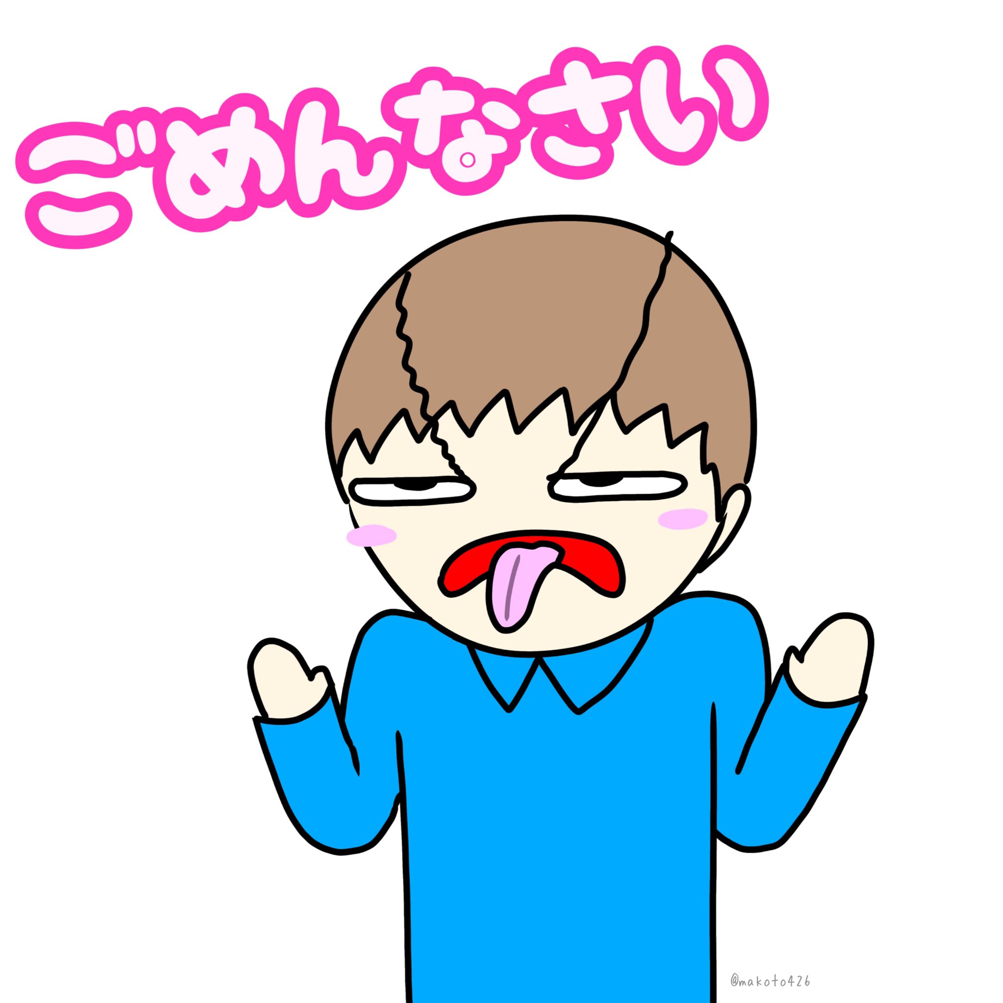 Twitter এ 阿鳥誠 アトリマコト Lineで謝罪するときスタンプ代わりにお使いください T Co Fuhobekdml ট ইট র