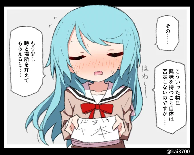お仕事2 