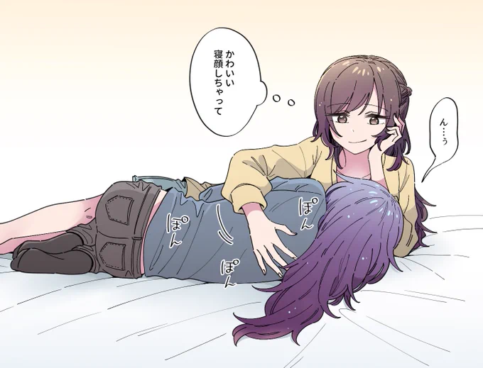 寝かしつけ(同棲まふえな) 