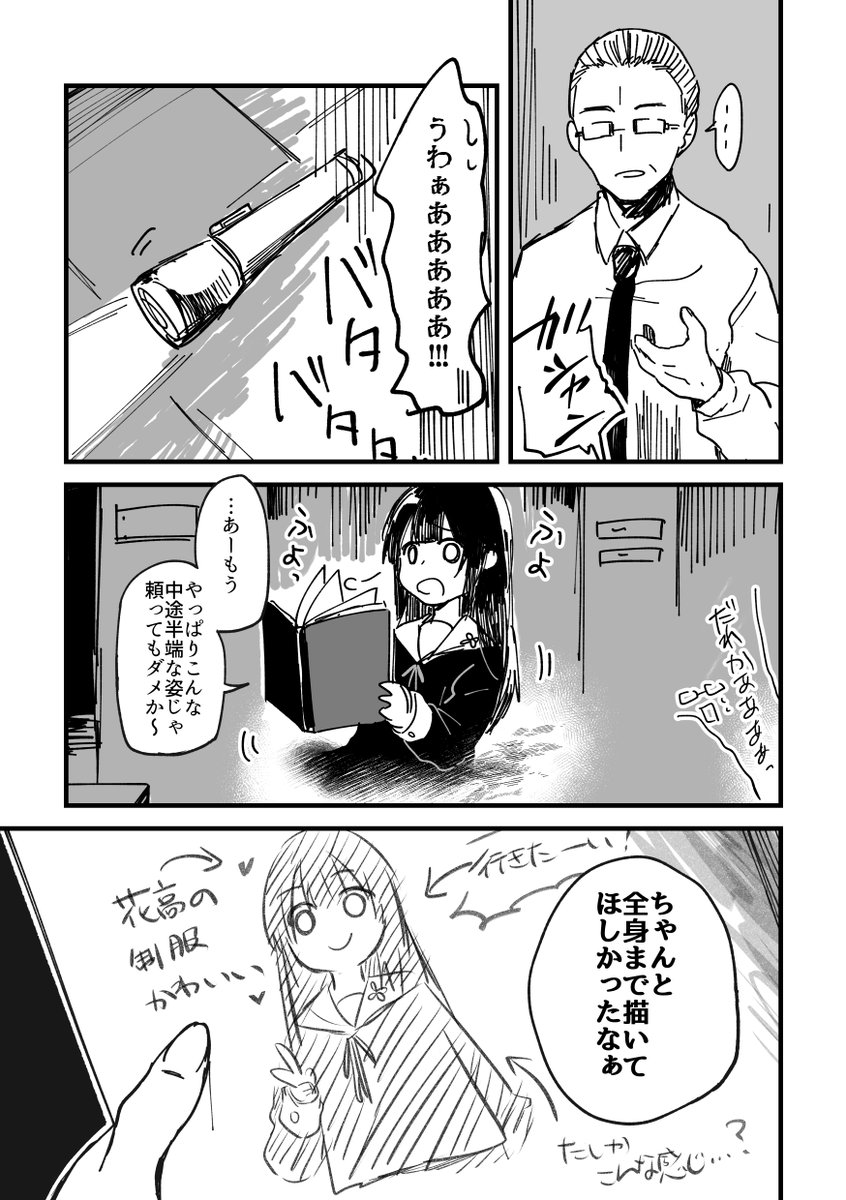 中途半端な少女と人外が困る話。(1/2)

#人外たちと暮らそうシリーズ
#漫画が読めるハッシュタグ
#コルクラボマンガ専科 