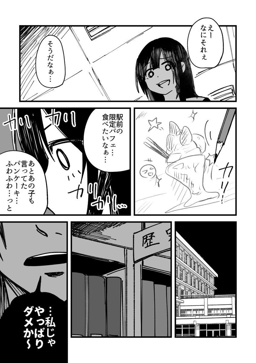 中途半端な少女と人外が困る話。(1/2)

#人外たちと暮らそうシリーズ
#漫画が読めるハッシュタグ
#コルクラボマンガ専科 