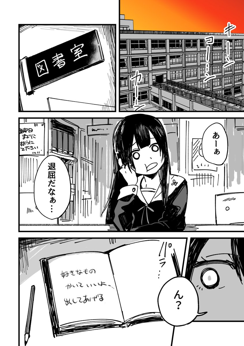 中途半端な少女と人外が困る話。(1/2)

#人外たちと暮らそうシリーズ
#漫画が読めるハッシュタグ
#コルクラボマンガ専科 