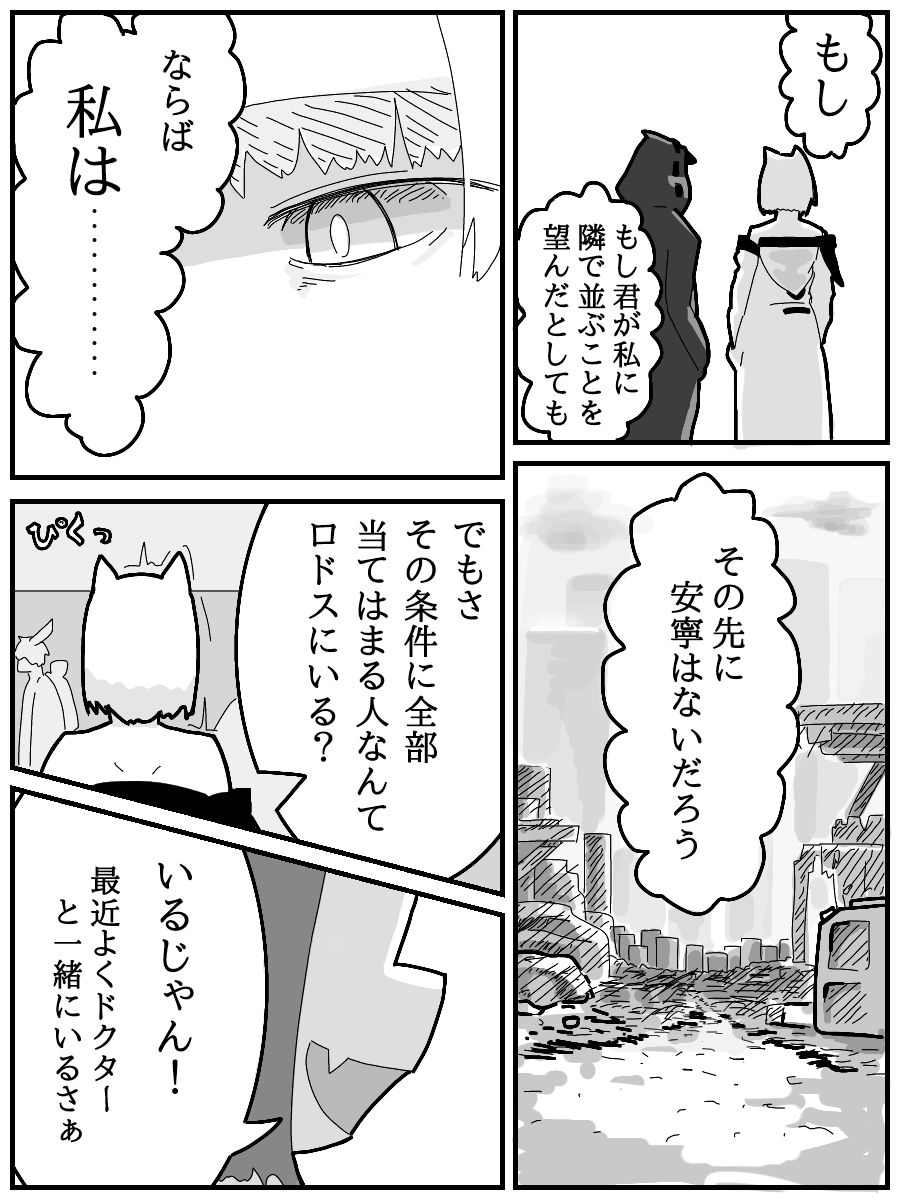 ケルシー先生とコイバナ(3/4)
#アークナイツ 