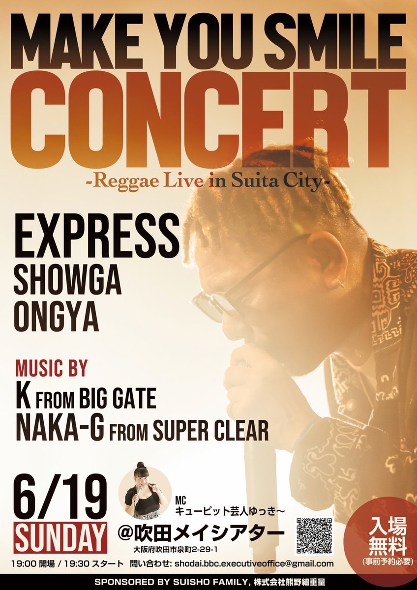 Express55's tweet photo. 突然ですが6月19日(日)

チャリティーLIVEします。

場所は吹田メイシアター
（吹田市文化会館）

もちろん入場無料‼︎

但し、入場制限があるためQRコードから事前に予約をお願いします。
『予約が無い方の入場はできません』

老若男女問わず皆様のお越しをお待ちしております😎 https://t.co/gKaybQ4UOH