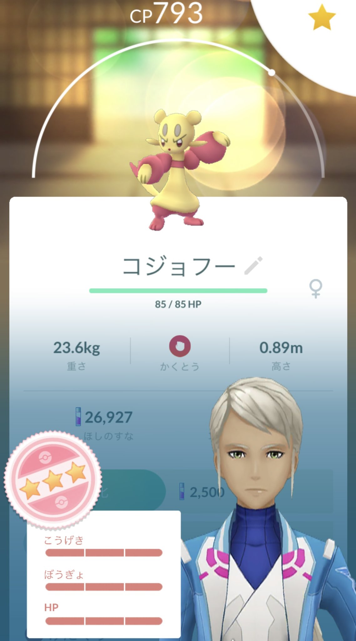 くまゆめ 100 コジョフーが生まれたので100 コジョンドに進化してさせたよ ポケモンgo T Co 0r5fzltk7v Twitter くまゆめ 100 コジョフーが生まれたので100 コジョンドに進化してさせたよ ポケモンgo T Co 0r5fzltk7v Twitter