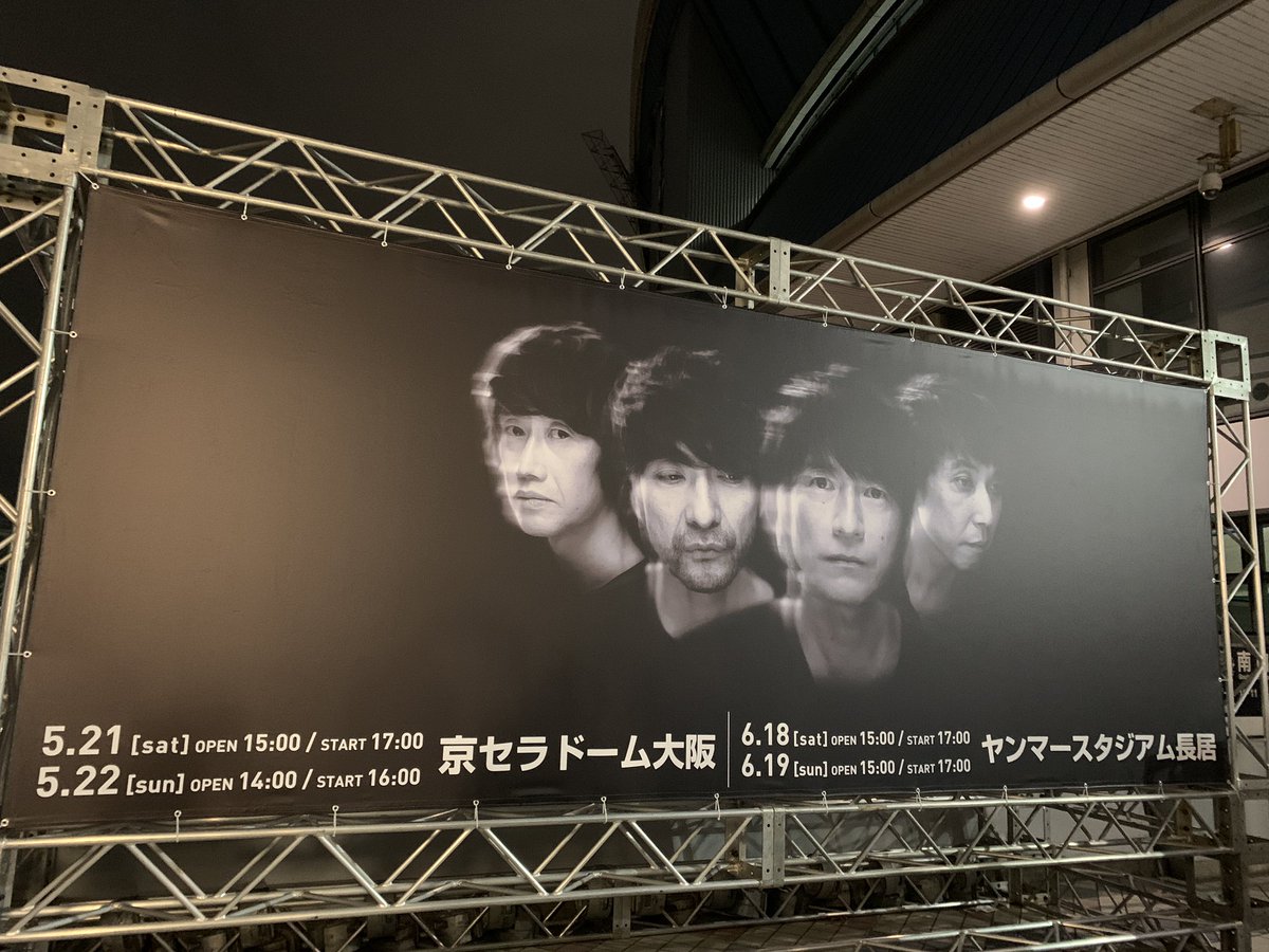 ミスチル ライブ 22 大阪 京セラドーム セトリ 感想 ライブ コンサート ミスチル ライブ 22 大阪 京セラドーム セトリ 感想 ライブ コンサート