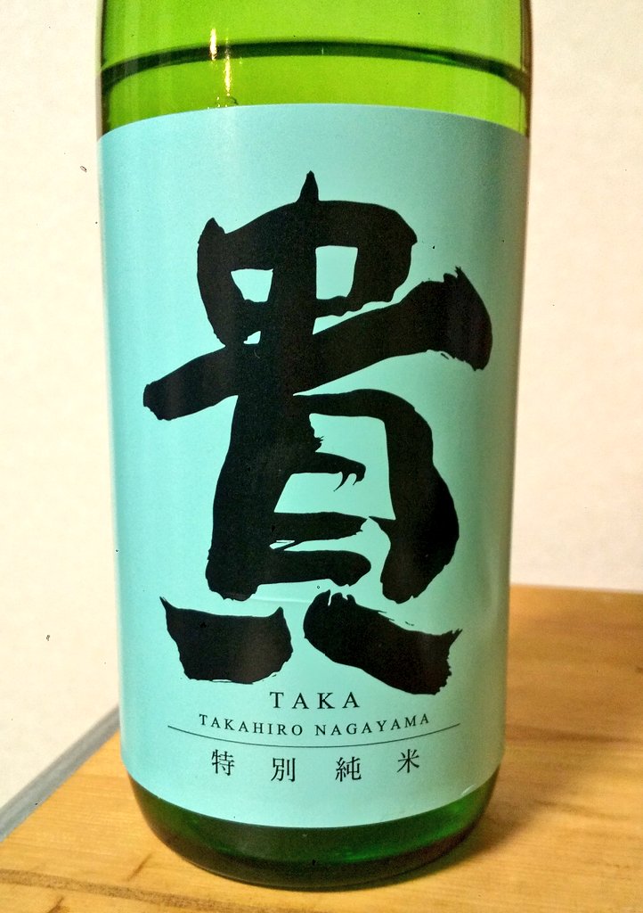 switch_sake's tweet photo. 今夜のお酒

貴 特別純米

あーなるほど、ミネラル感って
こういうコトかな。

常温でも飲んでみよ

#貴 https://t.co/pZaOtg83wY