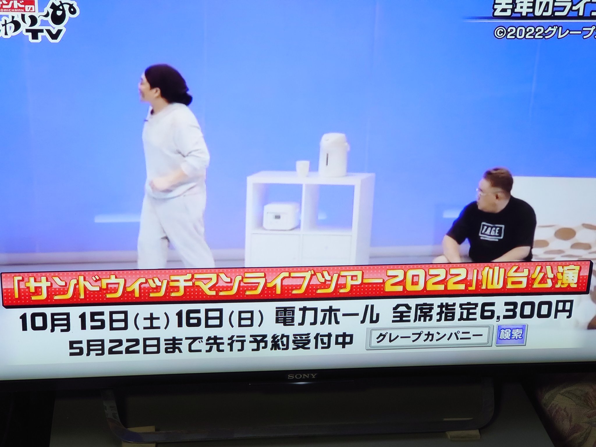 サンドウィッチマンライブツアー Twitter Search Twitter