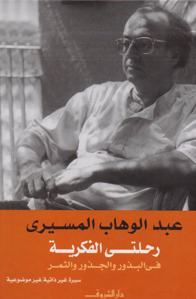 HashV57's tweet photo. من أعظم مايهدي الانسان نفسه، قراءة هذا الكتاب: https://t.co/cExzpwVOg3