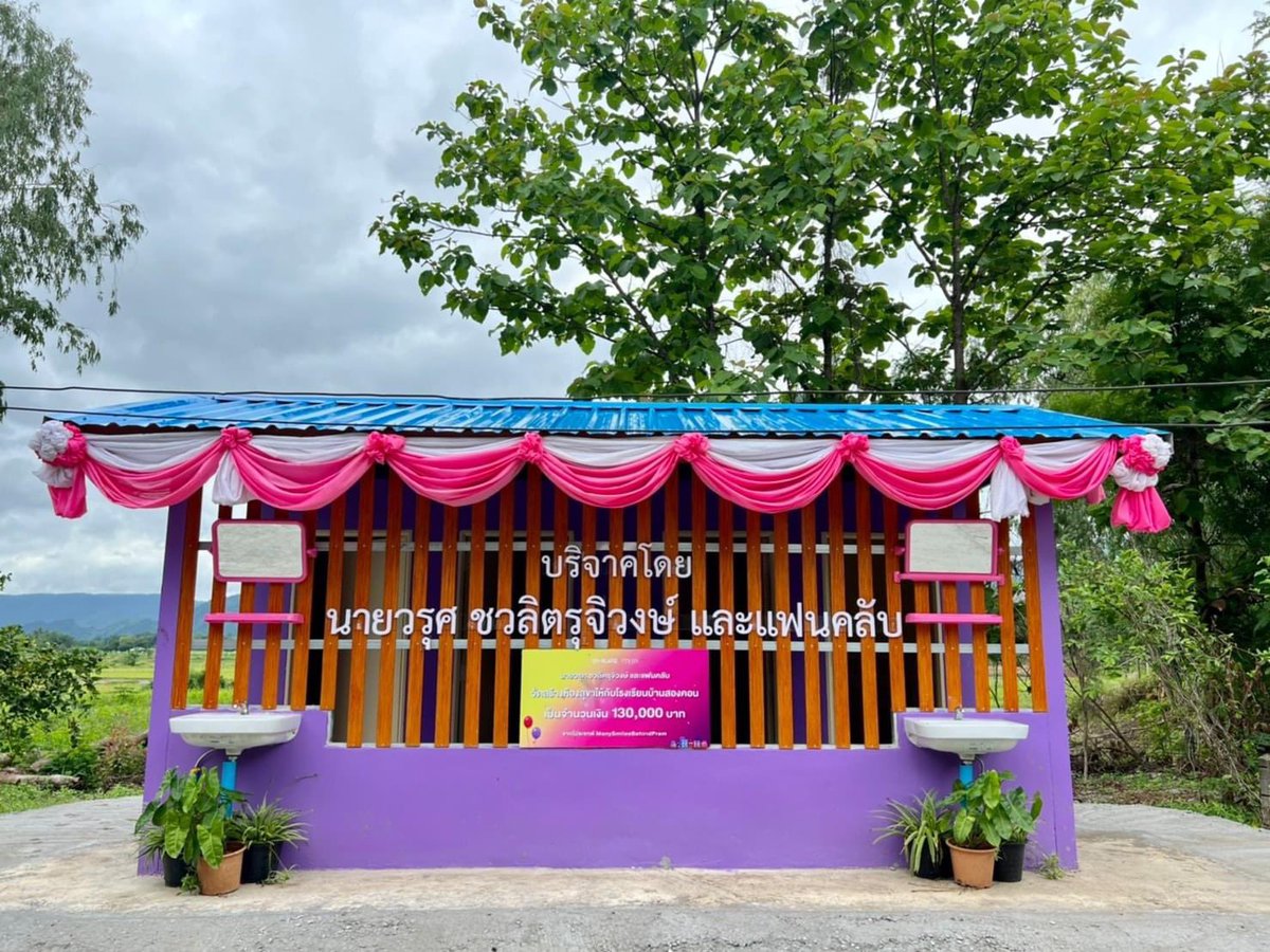 BounPrem_TH_OFC's tweet photo. [21.05.2022] Facebook posted : โรงเรียนบ้านสองคอน อำเภอภูผาม่าน จังหวัดขอนแก่น

พิธีรับมอบห้องสุขาสำหรับนักเรียน 
บริจาคสร้างโดย น้องเปรม วรุศ ชวลิตรุจิวงษ์ และน้องๆ แฟนคลับ

ฝากเข้าไปกด👍🏻กด Share ให้น้องเปรมกันค่ะ
📍https://t.co/qAqKN04yeK

#prem_space
#ManySmilesBehindPrem https://t.co/xo6eYQsTNa