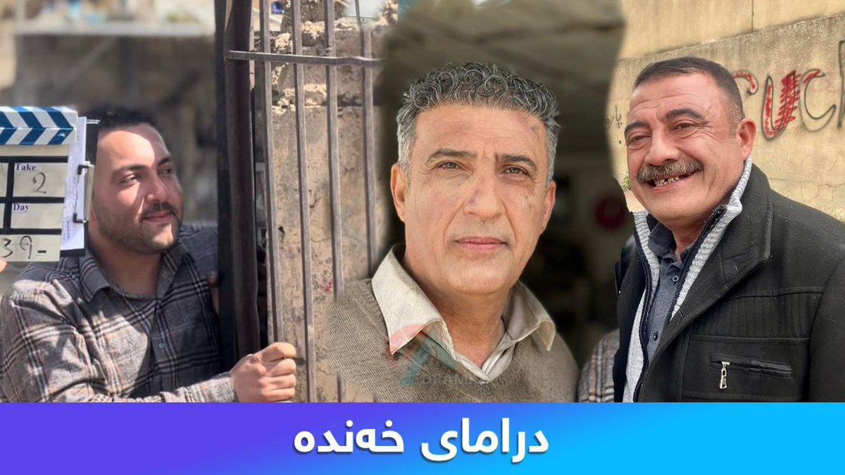 ydrama6's tweet photo. درامای خەندە
(ئەڵقەی 16 کۆتای)
https://t.co/4eLUDGhAGH

#Ydrama
#NRT2
#Drama
#درامای_خەندە
#وای_دراما https://t.co/rRYfMz5WrU