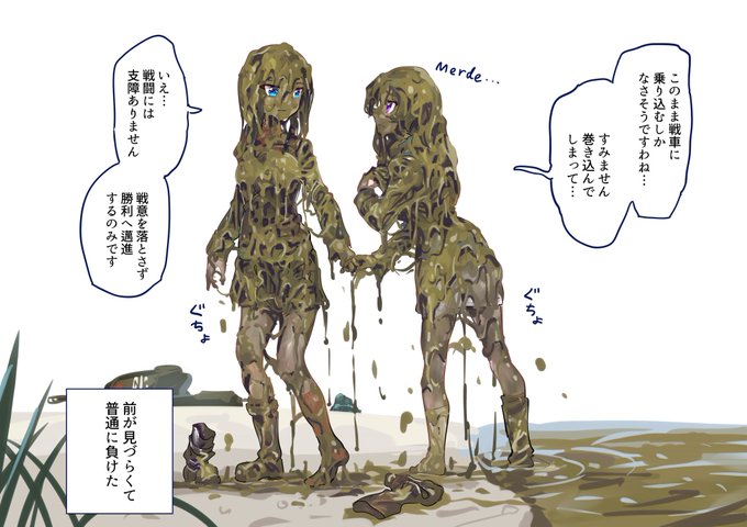 沼を渡るノンナとエクレール(5/5)(終わり) 