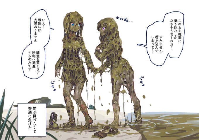 沼を渡るノンナとエクレール(5/5)(終わり) 