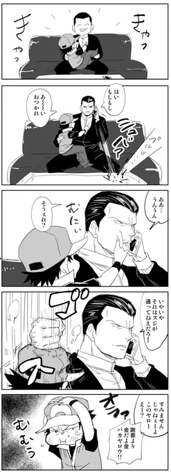えっち❤ないたずらをされちゃうサカキさまを書きました❤❤❤
あっ❤❤ぜんぜんえっち❤じゃないので安心してくださいね❤❤❤❤ 