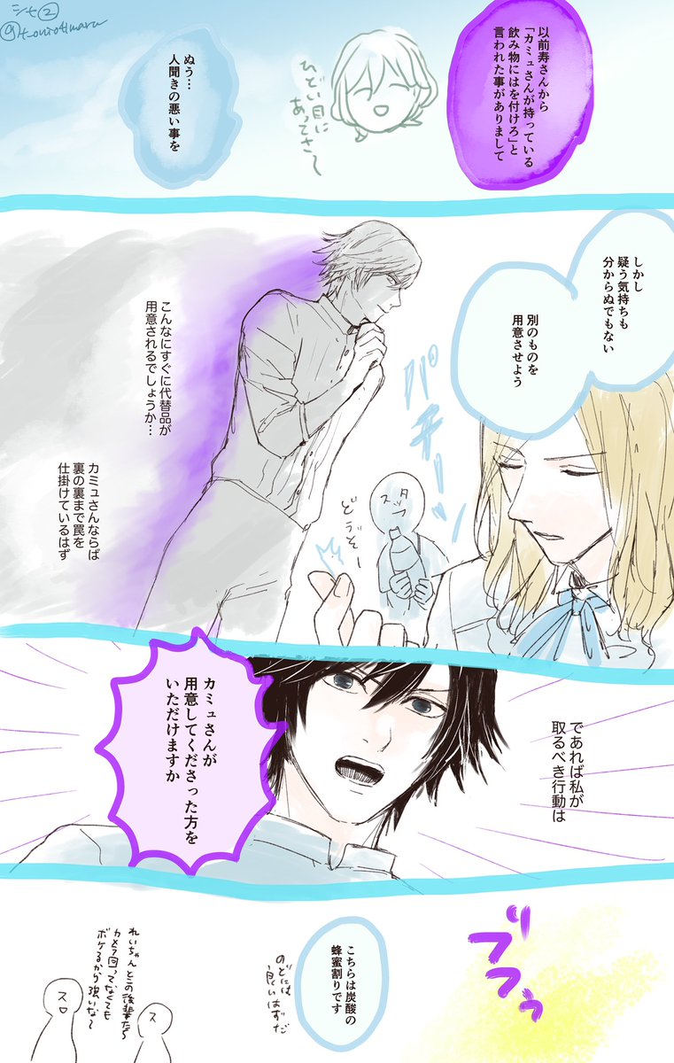 イベスト読む前に描いたシャボン玉オフショット 