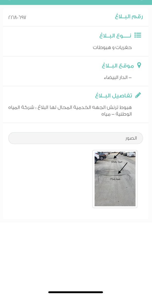 ghormullah's tweet photo. @Amana940 مع التحية لكم ياأمانه الرياض!! https://t.co/q3kJmoPnZq