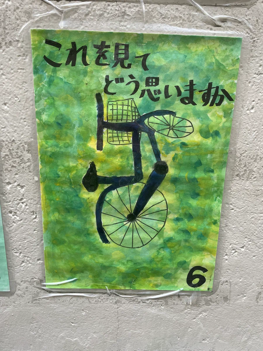 解釈が難し過ぎる！これを見てどう思いますかと問いかけるポスター！