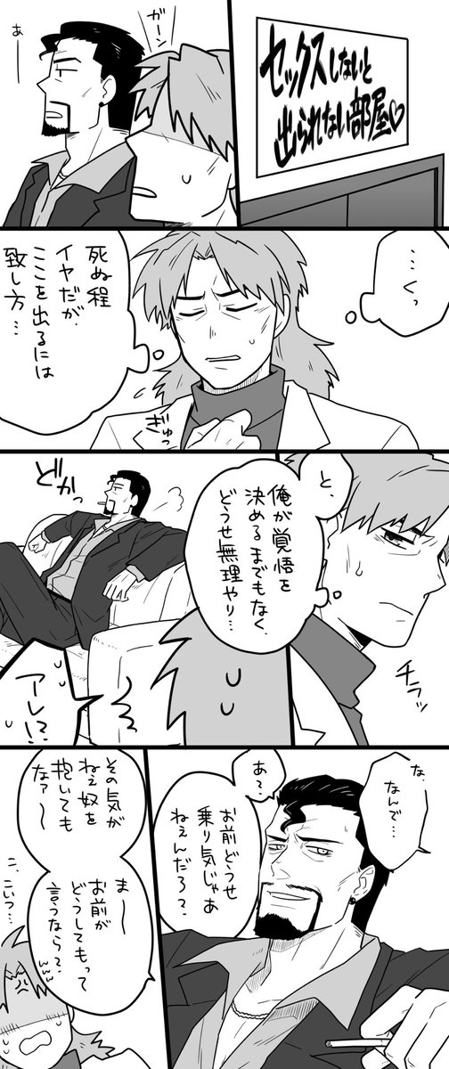 ゲイトグin例の部屋。
出ても地獄出なくても地獄〜〜(^w^) 