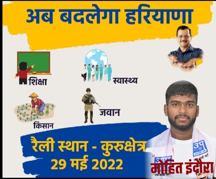 SubedarVikram's tweet photo. अब बदलेगा हरियाणा
@AAPHaryana 
@ArvindKejriwal https://t.co/hps9udpUwl