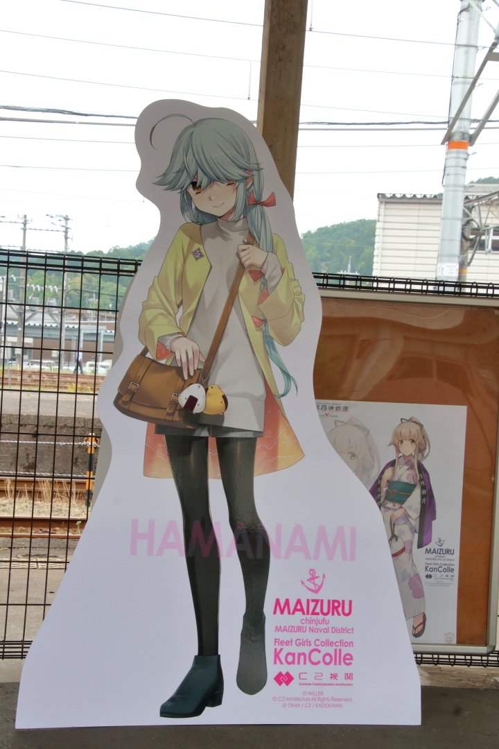 公式「丹後由良」アクリルボード 「京都丹後鉄道」✕「艦これ