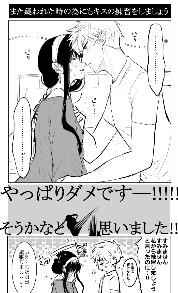 ロイヨル、キスの練習しよ 