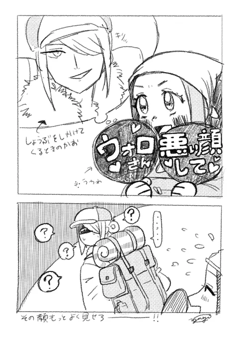 主人公にファンサ要求されるウォロ 