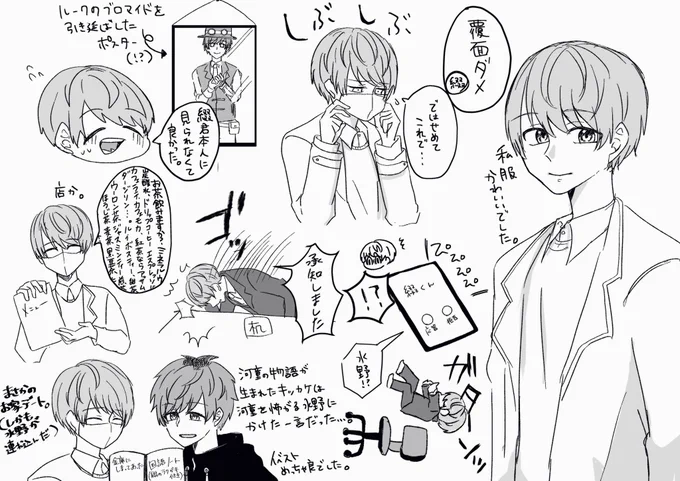 ⚠️春組第9回公演ネタバレ⚠️
文学隘路水野ダイジェスト
(幻覚含む) 