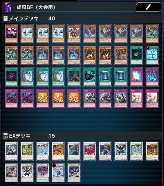 遊戯王 旋風BF ミラー用 メインのみ 40枚 ゲートボール No.425 遊戯王 旋風BF ミラー用 メインのみ 40枚 ゲートボール 1103